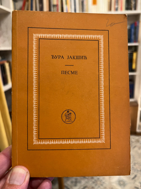 Pesme - Đura Jakšić
