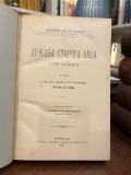 Država staroga veka (Cite Antique) - Fistel de Kulanž 1895