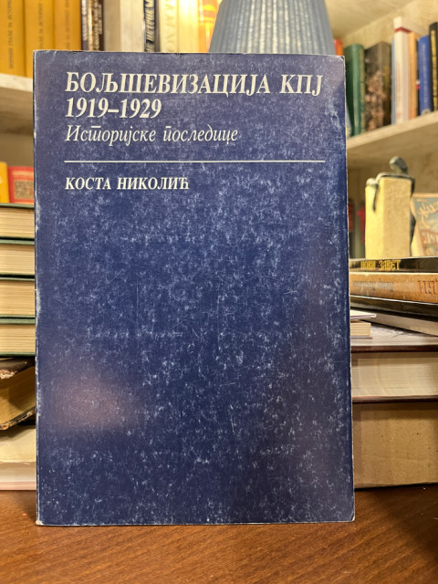 Boljševizacija KPJ / Istorijske posledice - Kosta Nikolić