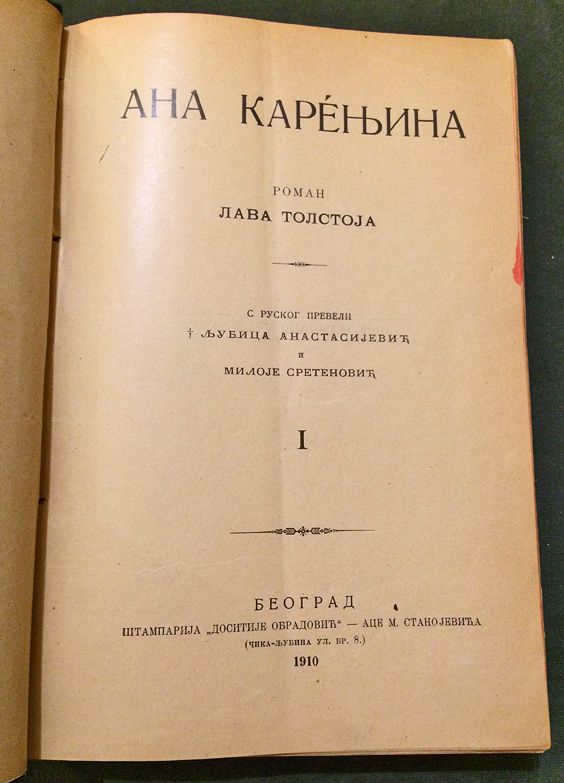 Ana Karenjina I-III - Lav N. Tolstoj (1910)