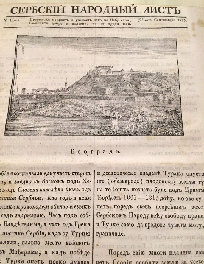 Serbski narodni list : I god., br. 1-26 za 1835. Teodor Pavlović