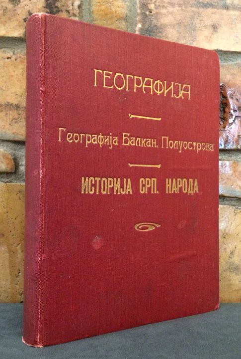3 knjige: Vojna geografija evropske Turske (1905); Geografija (1909); Istorija srpskoga naroda (1908)