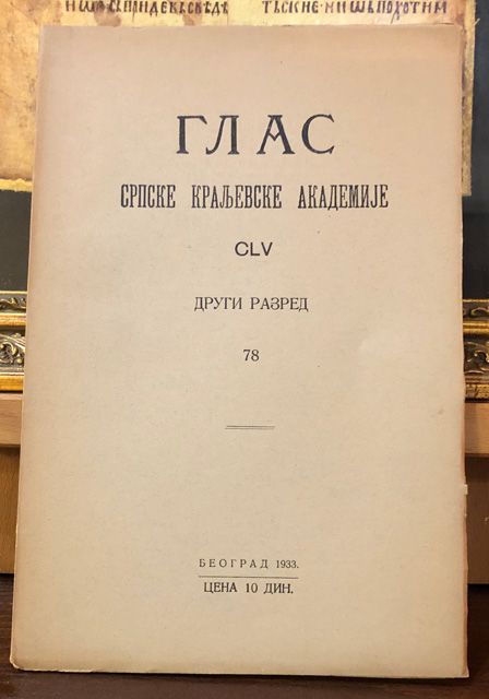Nekoliko pitanja iz antičke prošlosti (Troja, Dardanci, Iliri i Dalmati...) - Nikola Vulić, Glas SKA (1933)