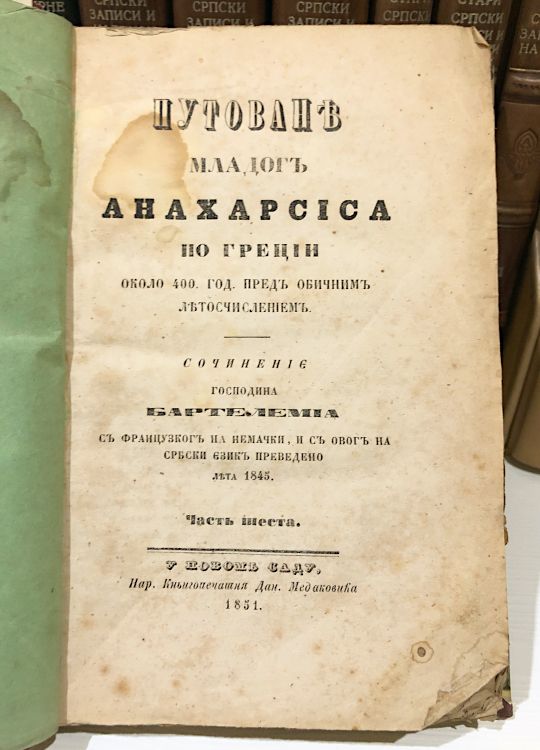 Putovanje mladog Anaharsisa po Greciji, čast VI - Žan Žak Bartelemi, prev. Sofronije Ivačković (1851)