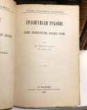 Erlangenski rukopis starih srpskohrvatskih narodnih pesama - izdao Gerhard Gezeman (1925)