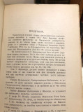 Erlangenski rukopis starih srpskohrvatskih narodnih pesama - izdao Gerhard Gezeman (1925)