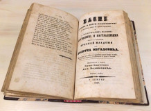 Celokupna dela Dositeja Obradovića I-X : Dan. Medaković (1850)