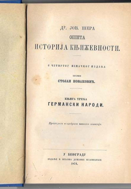 Jov. Šera : Opšta istorija književnosti III: Germanski narodi (1874)