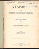 STARINAR 1906/1907 - Organ Srpskog arheološkog društva