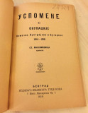 Uspomene iz okupacije : Nemačke, Austrijske i Bugarske 1914-1918 - St. Maksimović (1919)