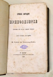 Srpske narodne pripovijetke - Vuk Stef. Karadžić (1853)
