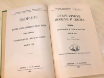 Stare srpske povelje i pisma 1-2: Dubrovnik i njegovi susedi - Ljubomir Stojanović 1929-34