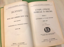 Stare srpske povelje i pisma 1-2: Dubrovnik i njegovi susedi - Ljubomir Stojanović 1929-34