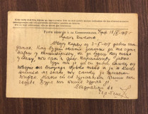 Vojna korespondencija Čed. Pešića, blagajnika Minist. finansija, sa Krfa na Solunski front, Kosti Kostiću potporučniku (18-X-1917)