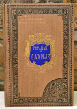 Ustanak na Dahije 1804 - Stojan Novaković 1904 (divot izdanje)