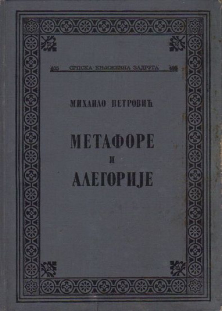 Metafore i alegorije - Mihailo Petrović