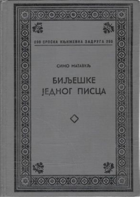 Bilješke jednog pisca - Simo Matavulj 1939