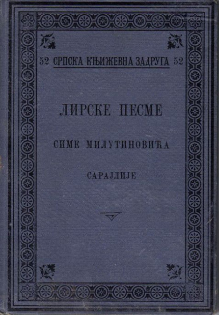 Lirske pesme Sime Milutinovića Sarajlije, 1899