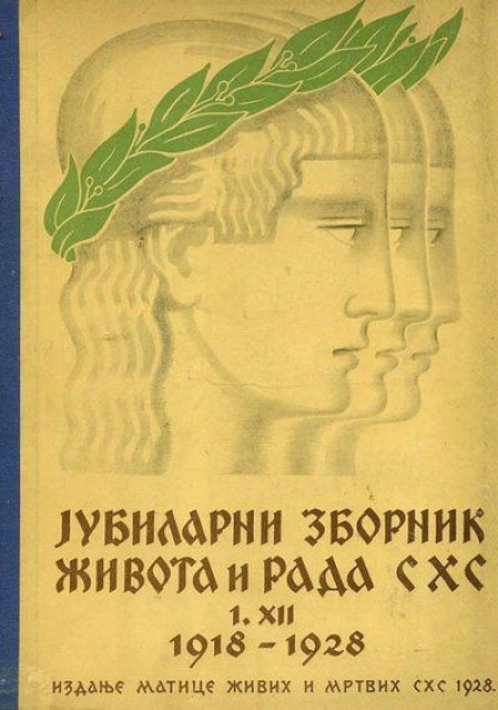 Jubilarni zbornik života i rada SHS 1918-1928, knjige I-III