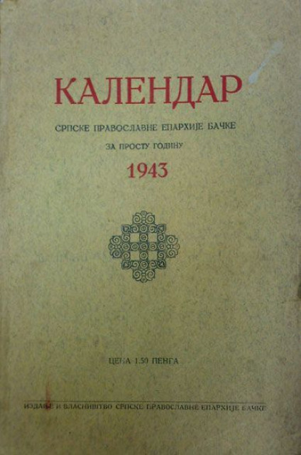 Kalendar srpske pravoslavne eparhije Backe 1943