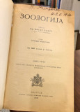 Zoologija 1-2 sa 889 slika - Karlo Klauz, prev Ljubomir Miljković (1900)