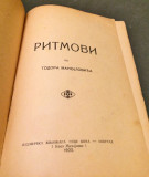 Ritmovi - Todor Manojlović (1922)