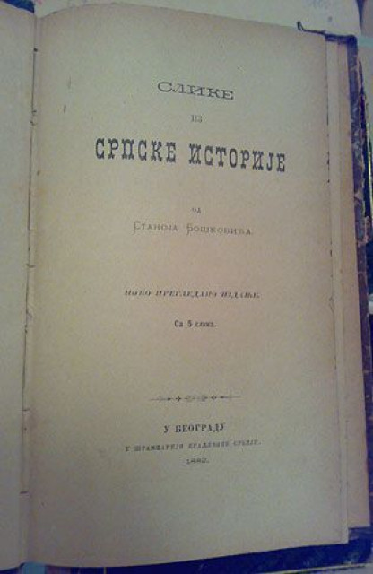 Slike iz srpske istorije - Stanoje Bošković 1882