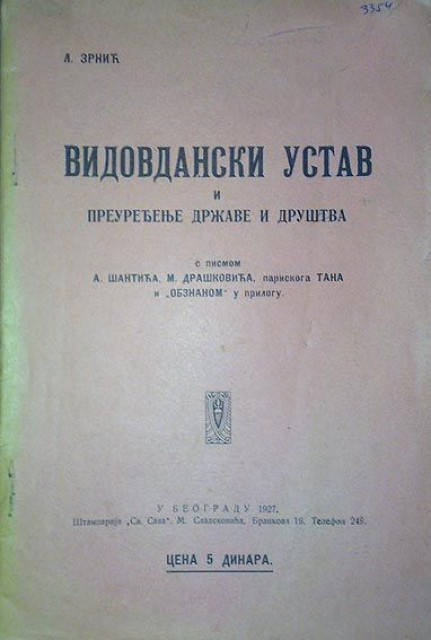 Vidovdanski ustav, 1927