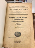 Istorija srpskog naroda u srednjem veku - Stanoje Stanojević (1937)