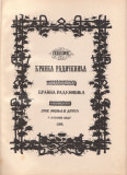 Pesme Branka Radičevića 1882 sa siluetama B. Radulovića