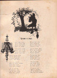 Pesme Branka Radičevića 1882 sa siluetama B. Radulovića
