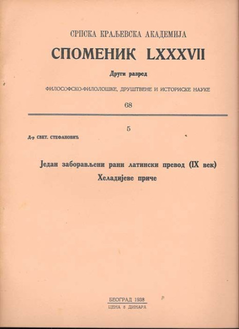 Jedan zaboravljeni rani latinski prevod (IX vek) Heladijeve priče (1938)