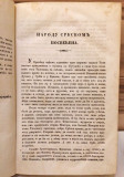 Priključenija Telemaka sina Uliseva, sveske 1-4, prev. Stefan Živković (1865-68)