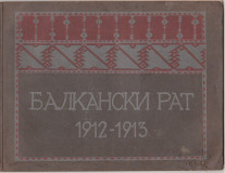 Balkanski rat 1912-1913 Foto Album (V. Najbert)