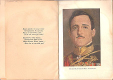 KRALJ : Darodavna ilustrovana knjiga (1932)