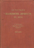 Autografi znamenitih ličnosti XX veka 1910-1931 od prvog srpskog "Globtrotera" - Milorad Rajčević
