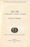 Zle oči u verovanju Južnih Slovena - Tihomir Đorđević 1938