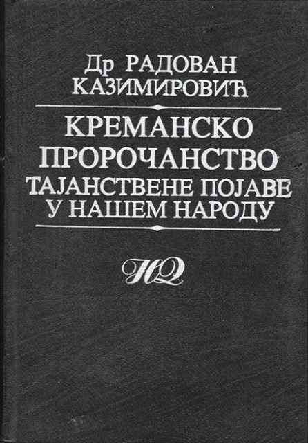 Tajanstvene pojave u našem narodu, Kremansko proročanstvo, Dr. Radovan Kazimirović