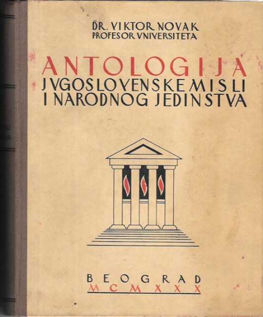 Antologija jugoslovenske misli i narodnog jedinstva - Dr. Viktor Novak (1930)