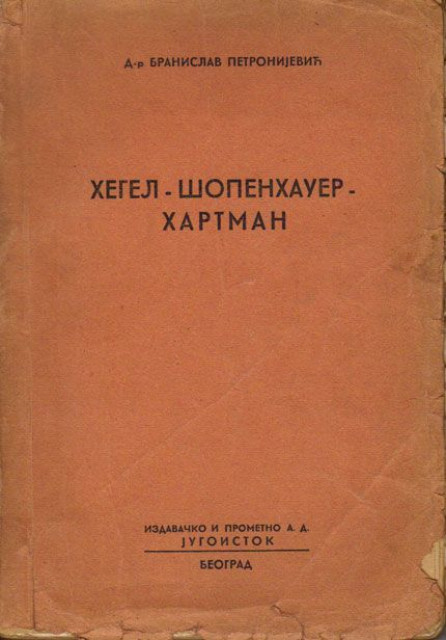 Hegel, Šopenhauer, Hartman - Dr Branislav Petronijević 1944
