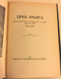Crna knjiga : Patnje Srba Bosne i Hercegovine za vreme Svetskog rata 1914-1918 - Vladimir Ćorović (1920)