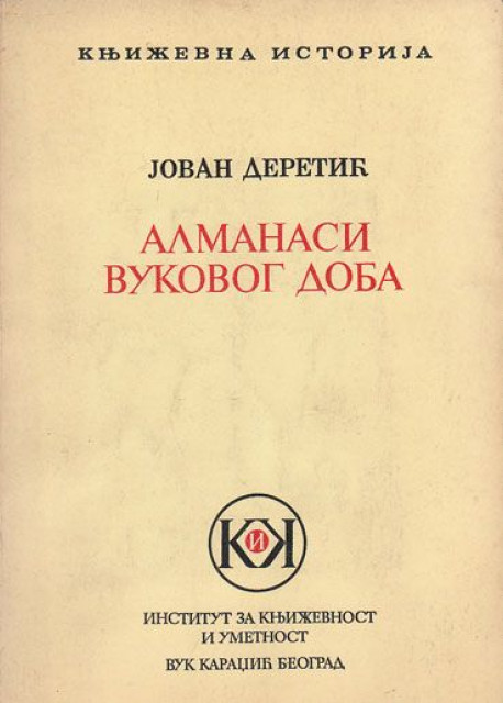 Almanasi Vukovog doba - Jovan Deretic