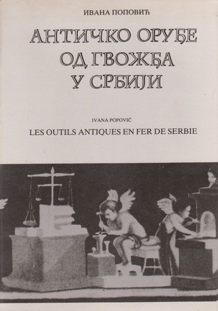 Anticko orudje od gvozdja u Srbiji - Ivana Popovic