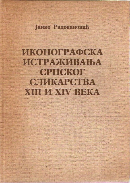 Janko Radovanovic - Ikonografska istrazivanja srpskog slikarstva XIII I XIV veka