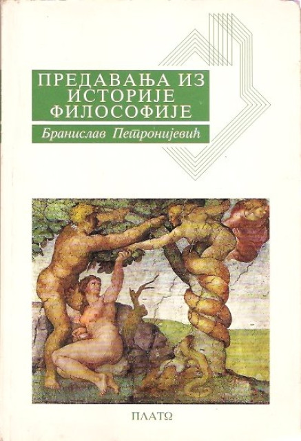 Branislav Petronijevic - Predavanja iz istorije filosofije