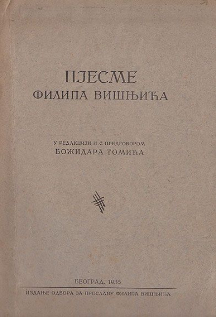 Pjesme Filipa Višnjića u redakciji Božidara Tomića (1935)