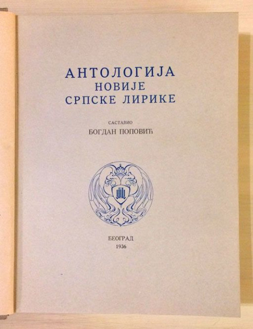 Bogdan Popovic - Antologija novije srpske lirike (1936)