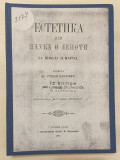 Estetika ili nauka o lepoti - Stevan Pavlović (1895)