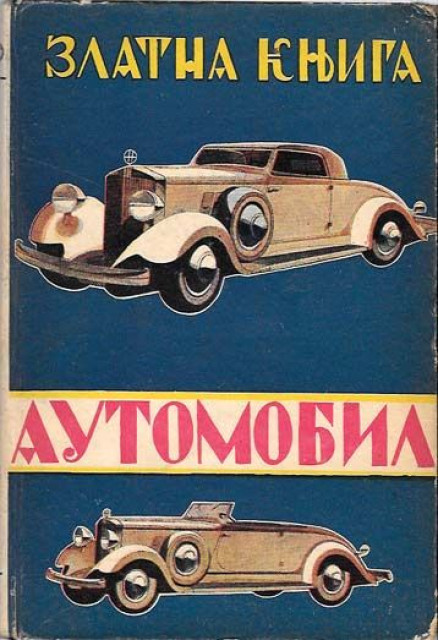 Automobil : Zlatna knjiga (1932)