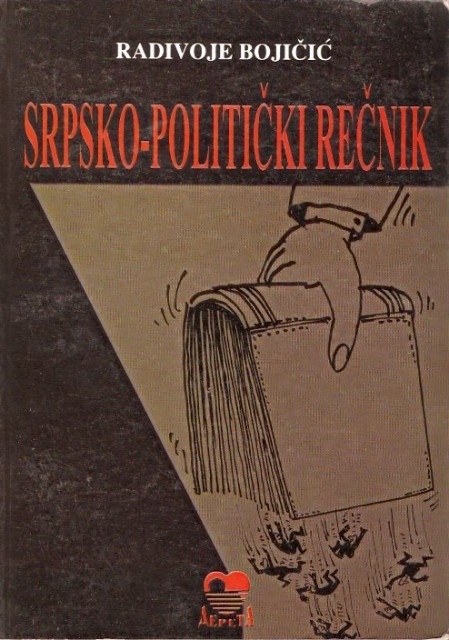 Radivoje Bojcic - Srpsko-politicki recnik